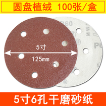 Dry frosted paper 5 inch 6 hole pneumatic dry mill disc flocking self-adhesive sand belt hole back velvet red sand 125 sand skin