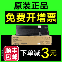 Original Sharp SF-237CT Toner SF S201S S201N 233N S261N S201SV S201NV Carbon