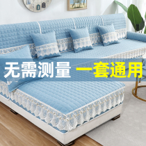Sofa cushion Four seasons universal non-slip cushion Nordic minimalist sofa cover full bag universal cover backrest cushion cover cloth towels