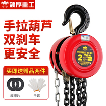 Jieying hand gourd small 3T5 manual Crane Iron 3 M 6m chain hoist 1 ton 2t10 lifting chain