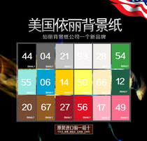 Imported Yili background paper Xianli photo photography background cloth Solid color studio shooting background Childrens wedding photography