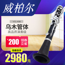  Ebony clarinet Down B tone Solid wood ebony clarinet clarinet Professional performance grade Weibel K96