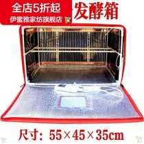 (New) Thermal insulation fermentation machine baking pizza noodles automatic household multifunctional wine machine wake-up box smart temperature