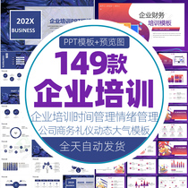 Enterprise ppt Template Time Management Emotion Management Company Business Etiquette Dynamic Atmosphere ppt Template Material