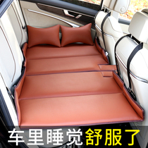 Car mattress Rear car travel bed Car back seat car sleeping artifact Childrens car non-inflatable sleeping mat