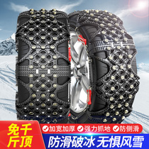 Suitable for Honda XRV Bingzhi 215 55 R17 215 60 R16 car snow chain snow tire snow tire