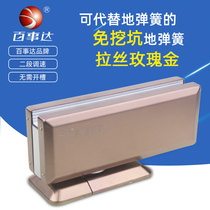 Pepsita pit-free ground Spring weighted electroplating version brushed rose gold hidden ground Spring