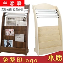 Newspapers and magazines shou na jia books creative wooden display new picture size chart information luo di jia newspaper rack