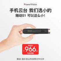 Zhendi PowerVision Follow-up S1 Handheld Stabilizer Universal Magnetic pocket Portable camera Gimbal Companion Anti-shake Wireless charging treasure Panoramic shooting vlog live broadcast