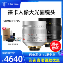 Ming Carpenter Optical (micro single manual lens) 50mm f0 95 large aperture full frame Leica m port fixed focus portrait Night Gods eye can be transferred to Sony E Canon RF Nikon Z