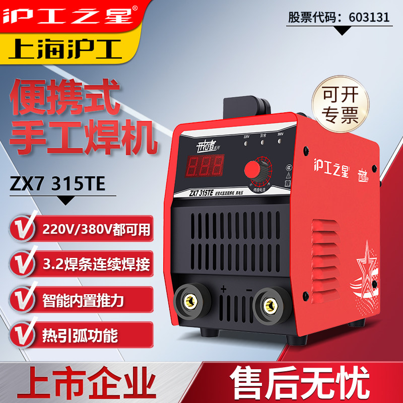 沪工ZX7-315电焊机-沪工ZX7-315电焊机促销价格、沪工ZX7-315电焊机品牌