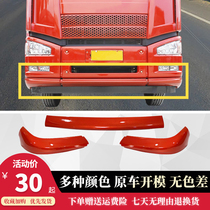 Apply the emancipation J6P bumper lower trim strip diversion bar J6 sidebar spoiler j6p bumper trim strip accessories