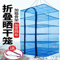 Sunburn Eye meat web food web yarn hood anti-folding and anti-fly cage Vegetable God Instrumental Mesh Basket Clothes Clotheson mesh Fruit Dry