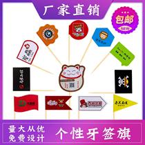 Toothpick flag logo custom burger dishes shaved ice Chinese side dishes racing baking sign Red Flag catering