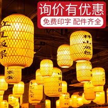 Bamboo woven lantern Bamboo printed word Antique bamboo chandelier Japanese retro style lantern Chinese Teahouse Hotel hot pot lampshade