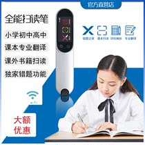Yayun point reading pen primary and secondary school students English Chinese Universal Universal synchronous Textbook translation learning machine point reading machine
