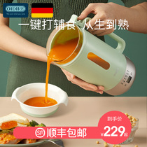 German OIDIRE baby food supplement machine cooking integrated multi-function automatic rice paste small baby cooking machine