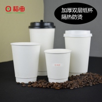 Rice field 10oz double hollow paper Cup 10oz thick leak-proof takeaway with custom coffee hot drink cup 500