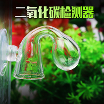 Glass CO2 monitor aquatic tank carbon dioxide concentration detector test liquid fish tank spherical long-term concentration