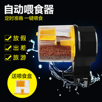 Fish tank automatic feeder small fish feeder artifact goldfish intelligent timing fish feeding machine feeding fish Machine