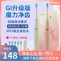  Shuke Shuke upgraded version of G1 adult sonic electric toothbrush soft hair gingival protection Inductive charging waterproof new