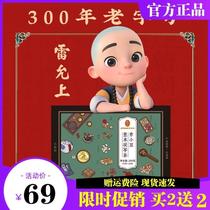 (Pat 2 and 4 boxes) Lei Yun on the red bean barley dispel dampness tea red bean barley Fuline tea to remove moisture