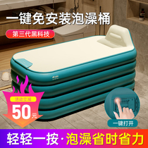 Bath bucket adult foldable bathtub automatic inflatable bath tub home Bath bucket large whole body sweat steam artifact