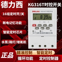 Delixi time control switch KG316T KG816B KG316TA AC220AC380V time controller