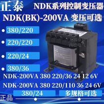 CHINT power supply voltage control transformer NDK-200VA watt 380V220V conversion 36 24 12V6V BK