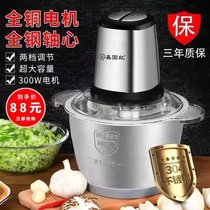 Xinguohong meat grinder household electric small meat cutter filling machine automatic mixer multi-function cutting dishes