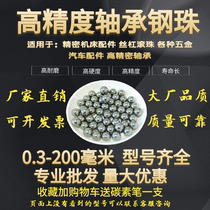 gcr15 bearing steel ball 5 49 5 51 5 52 5 53 5 54 5 55 5 556mm ball ball