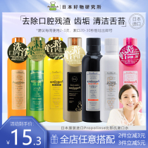 Japans Bina propolis mouthwash sterilization to remove bad breath dental stones fresh breath saliva girls