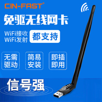 Drive-free wireless network card USB external desktop laptop network portable wifi transmitter receiver