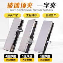 Glass door upper and lower clip universal frameless glass top clip Top shaft door clip fixed clip Floor spring hardware accessories