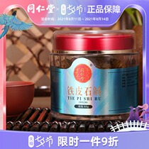 Beijing Tongrentang flagship store Dendrobium officinale 60g bottle official website authentic dried flower tea Fengdou health tea
