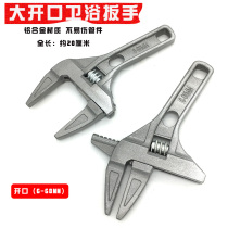 Bathroom wrench multifunctional movable wrench large opening short handle sanitary ware air conditioner washbasin water drain repair tool
