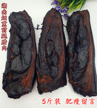 5kg Hunan specialty 2500g firewood black bacon smoked front leg meat old bacon non-Sichuan Guizhou