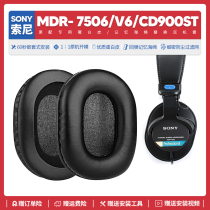 Applicable Sony Sony MDR-7506 V6 CD900ST CD900ST headphone cover sponge ear pad ear cover accessories replacement