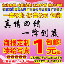 Spray painting design advertising cloth stickers custom poster printing production posters printing custom recruitment photo wall stickers