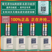 Renee charming universal primer nail polish glue halo dyeing reinforcement glue durable nail salon special frosted tempered seal