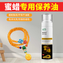 Beeswax maintenance oil Wen play special white tea oil Jade curing oil Hetian jade jewelry Jade polishing wax liquid tool