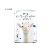 20 years of March Dora lamb infant formula goat milk powder 400g3 segment 2 segment 1 segment