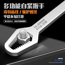 Multifunctional plum blossom wrench self-tightening universal movable wrench double-head glasses handle multi-purpose quick wrench