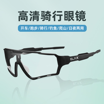 New cycling glasses intelligent color discoloration wind discoloration wind wind glasses bicycle wind mirror daily and night