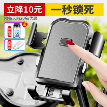 Electric car mobile phone holder navigation bracket Motorcycle takeaway rider Car bicycle battery car mobile phone holder