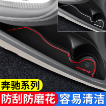 Mercedes-Benz GLC car interior E300L changed decoration C260L supplies C200L door slot water cup non-slip mat A200L