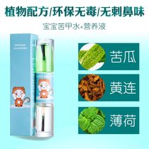 Bitter nail water Childrens anti-eating hand correction Baby biting nails Baby gnawing fingers Bitter agent Addiction artifact plant