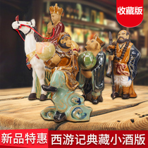 Journey to the West Set Art Wine Office Hong Kong original ceramic bottle Zen collection living room furnishings for elders