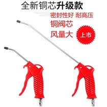 Clean ash blowing air nozzle cleaning car air pump nozzle dust removal air blowing gun air blowing air spray nozzle