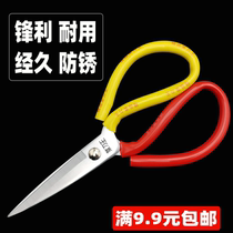 Industrial kitchen household leather scissors Civil tailor scissors Sewing large head shears groove scissors Pointed scissors